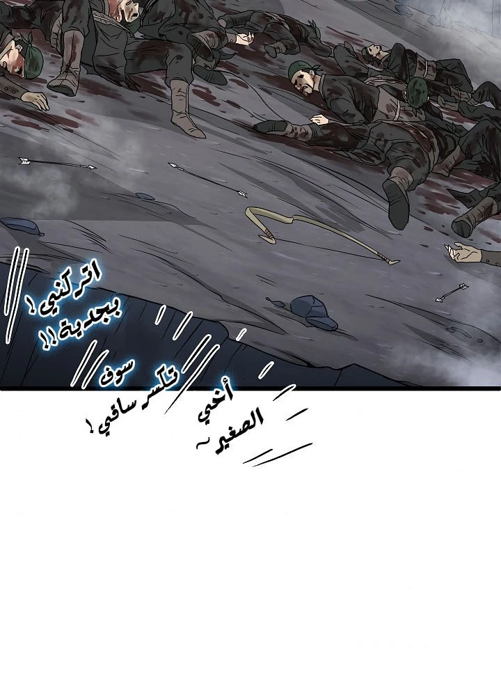 صفحة 78 — Murim Login الفصل 58