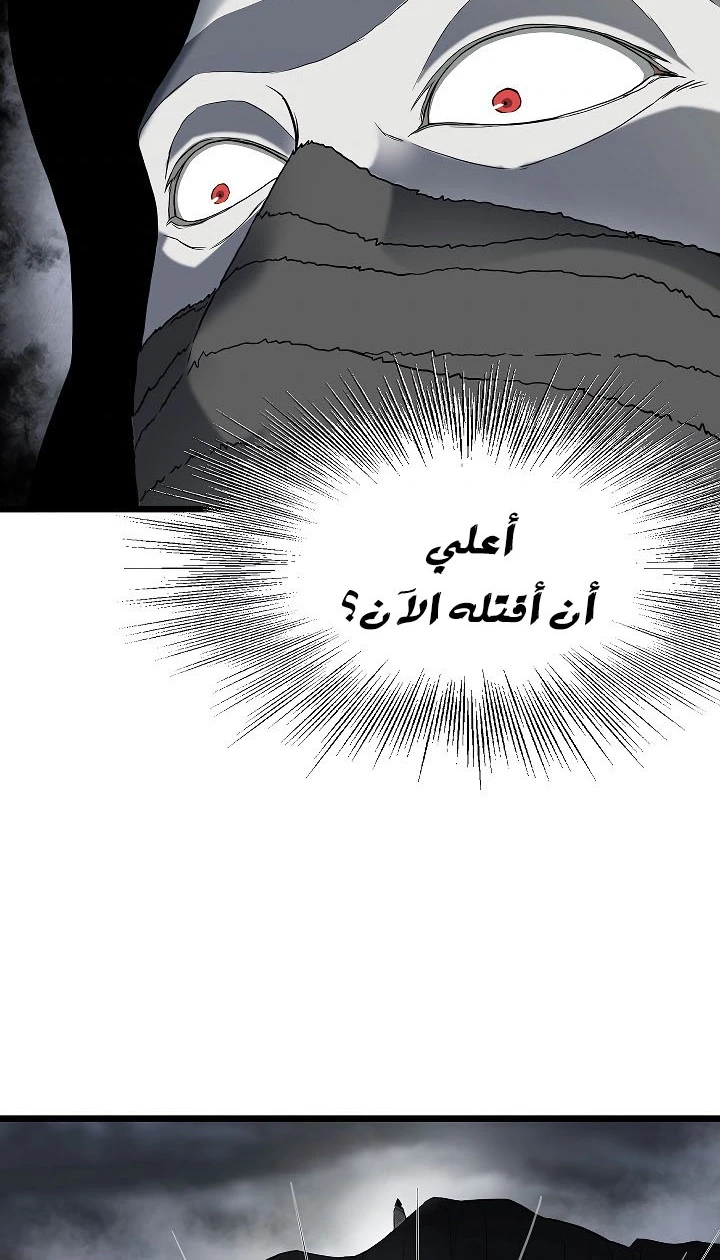 صفحة 70 — Murim Login الفصل 58