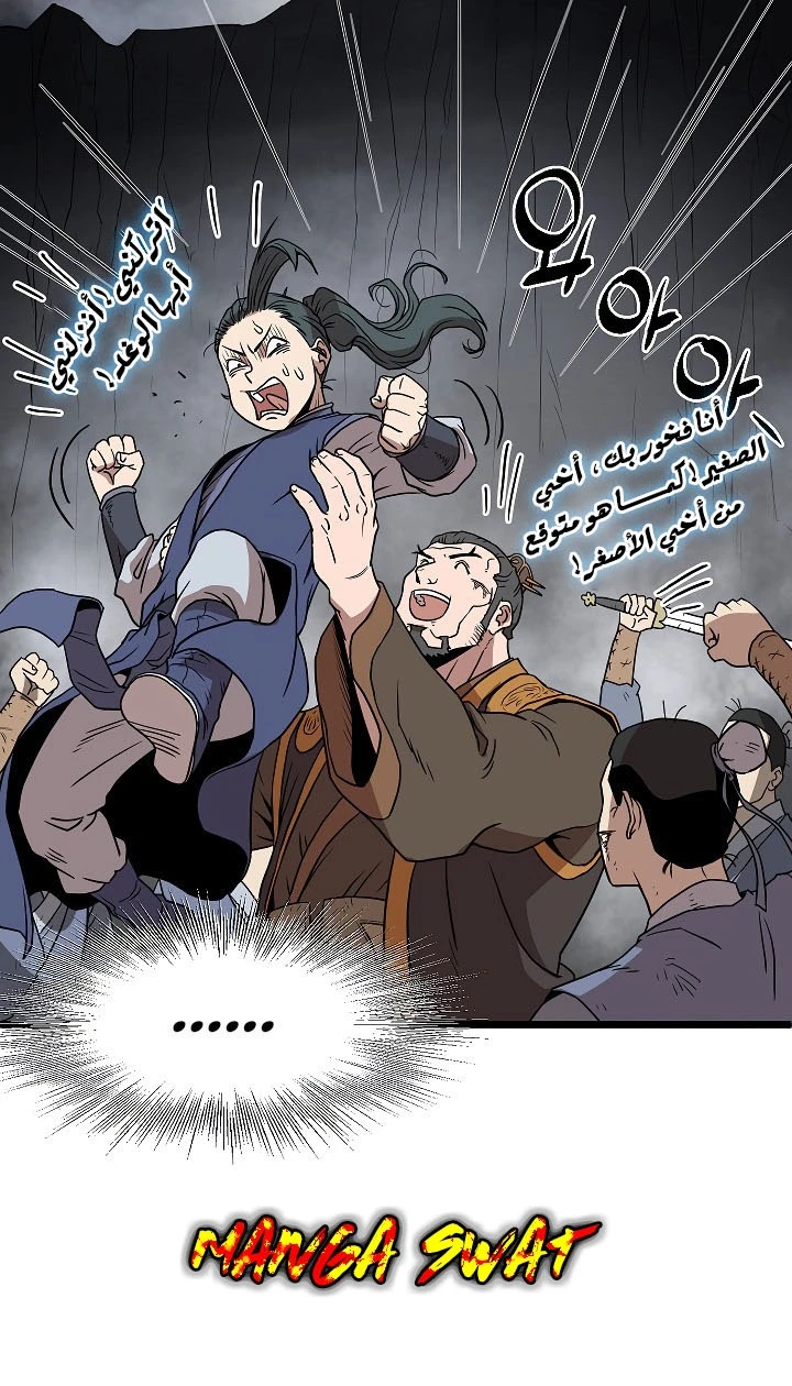 صفحة 71 — Murim Login الفصل 58