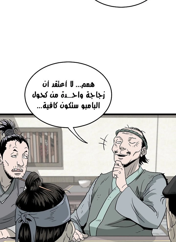 صفحة 86 — Murim Login الفصل 58