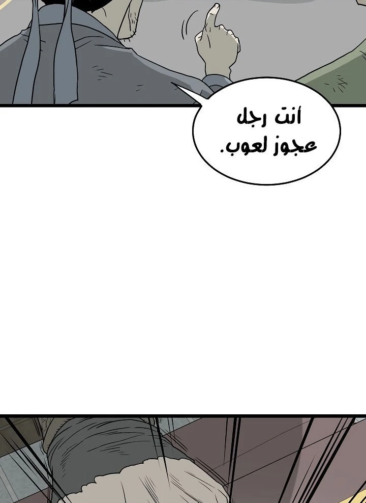 صفحة 87 — Murim Login الفصل 58