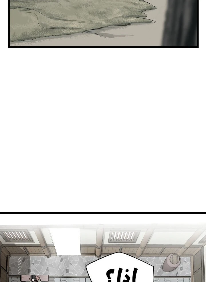 صفحة 83 — Murim Login الفصل 58