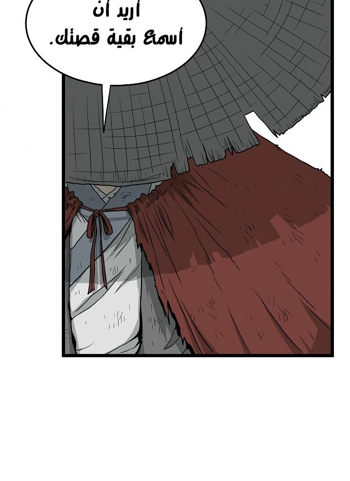 صفحة 91 — Murim Login الفصل 58