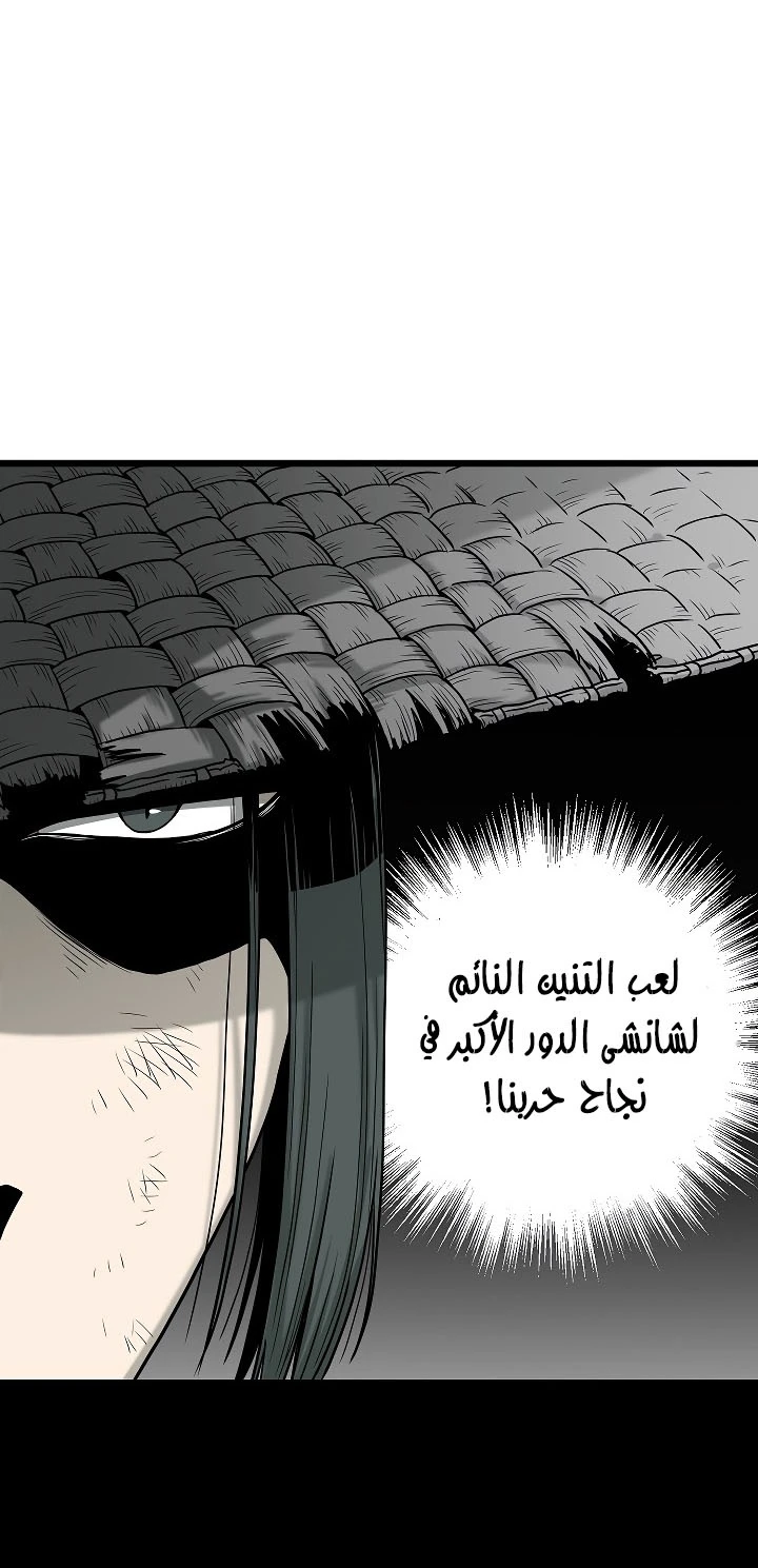 صفحة 5 — Murim Login الفصل 59