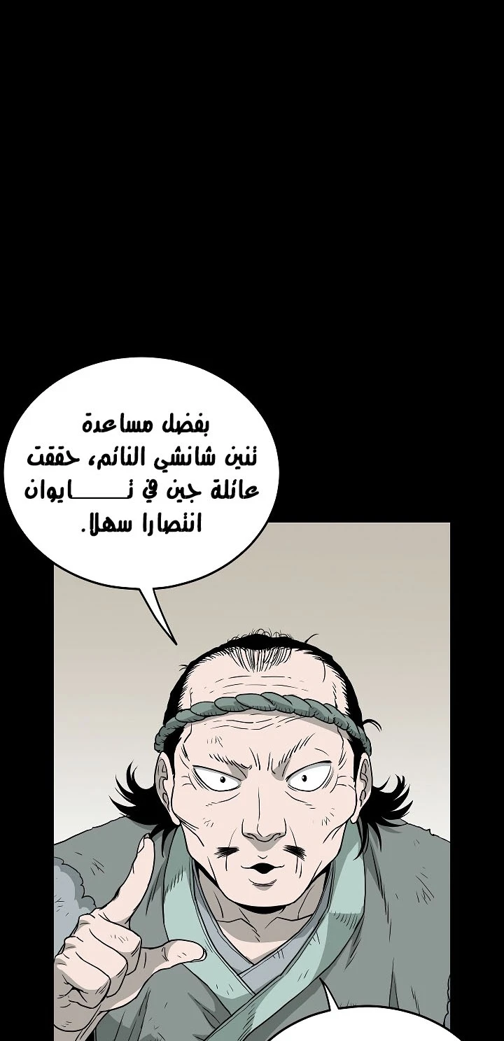 صفحة 6 — Murim Login الفصل 59