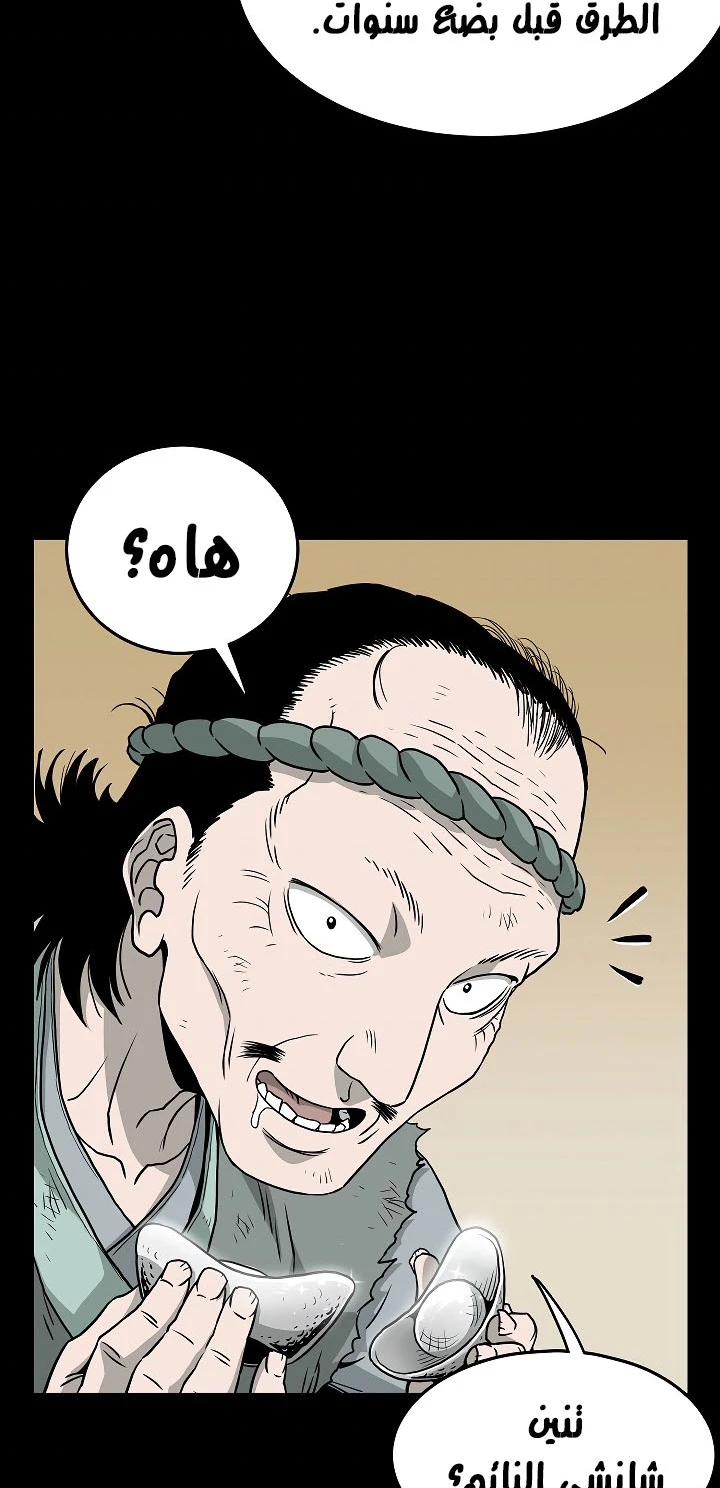 صفحة 8 — Murim Login الفصل 59