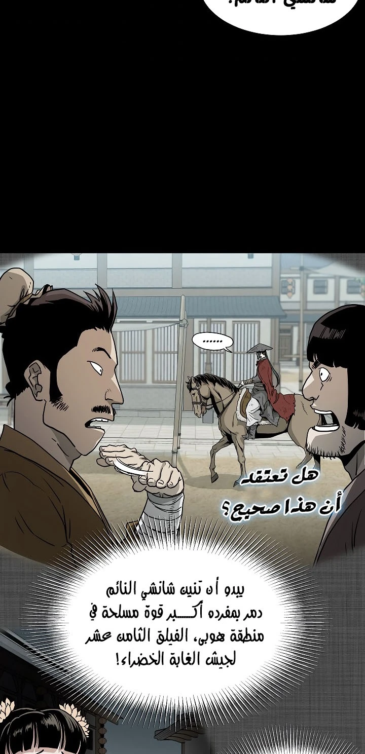 صفحة 9 — Murim Login الفصل 59