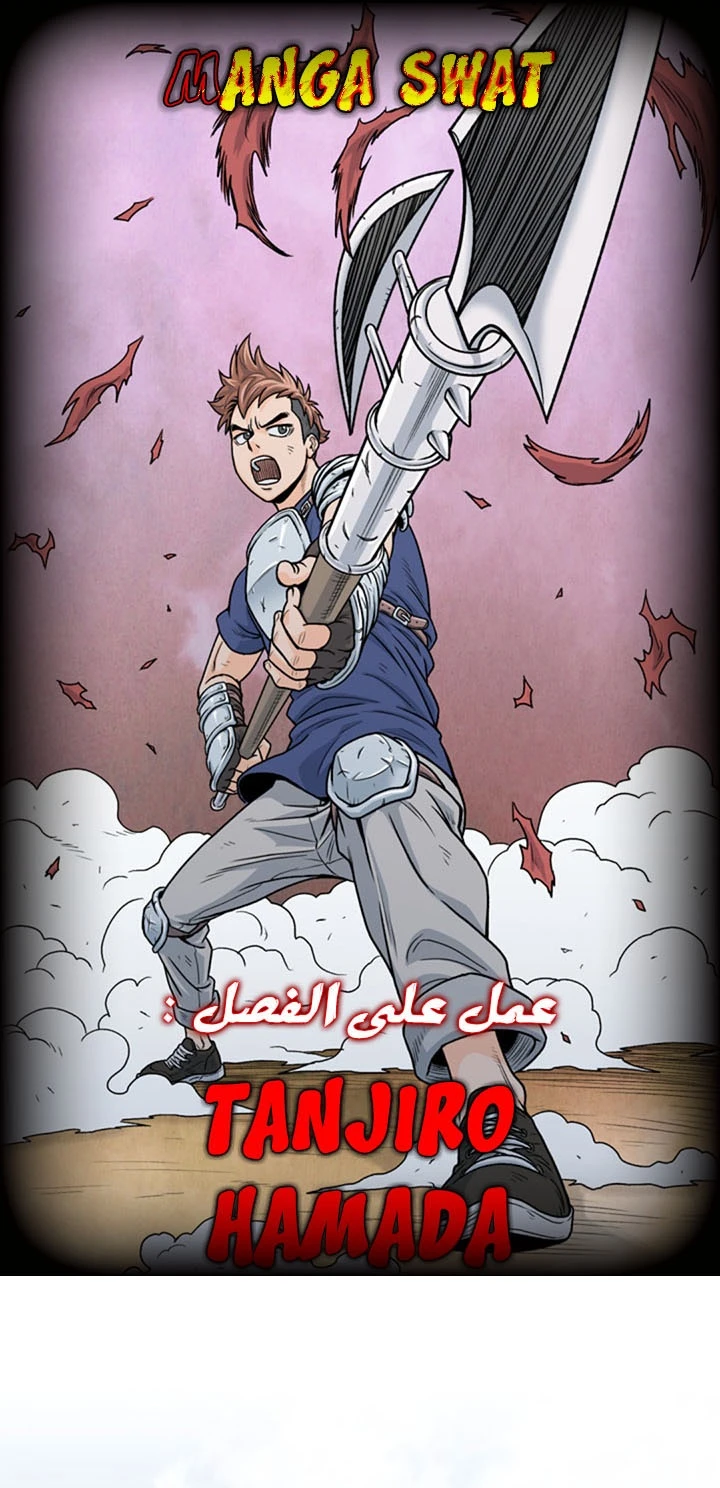 صفحة 1 — Murim Login الفصل 59