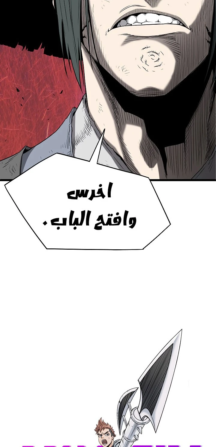 صفحة 18 — Murim Login الفصل 59