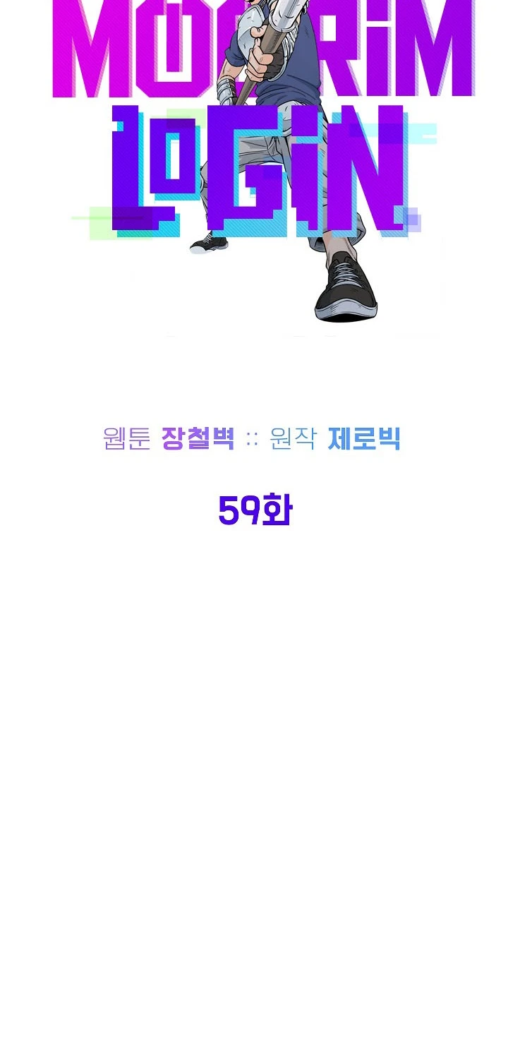 صفحة 19 — Murim Login الفصل 59