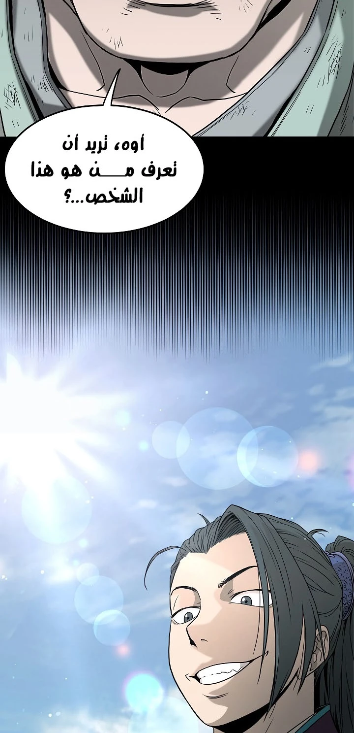 صفحة 11 — Murim Login الفصل 59