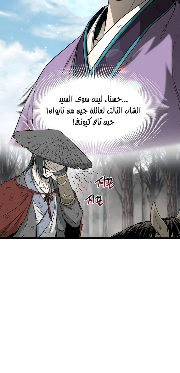 صفحة 12 — Murim Login الفصل 59