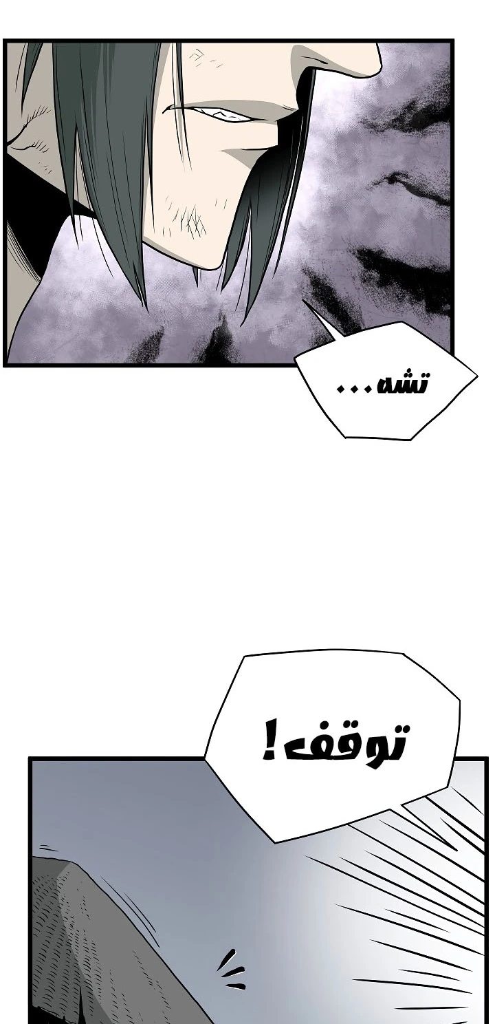 صفحة 13 — Murim Login الفصل 59