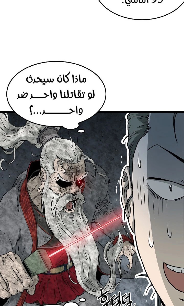 صفحة 27 — Murim Login الفصل 59