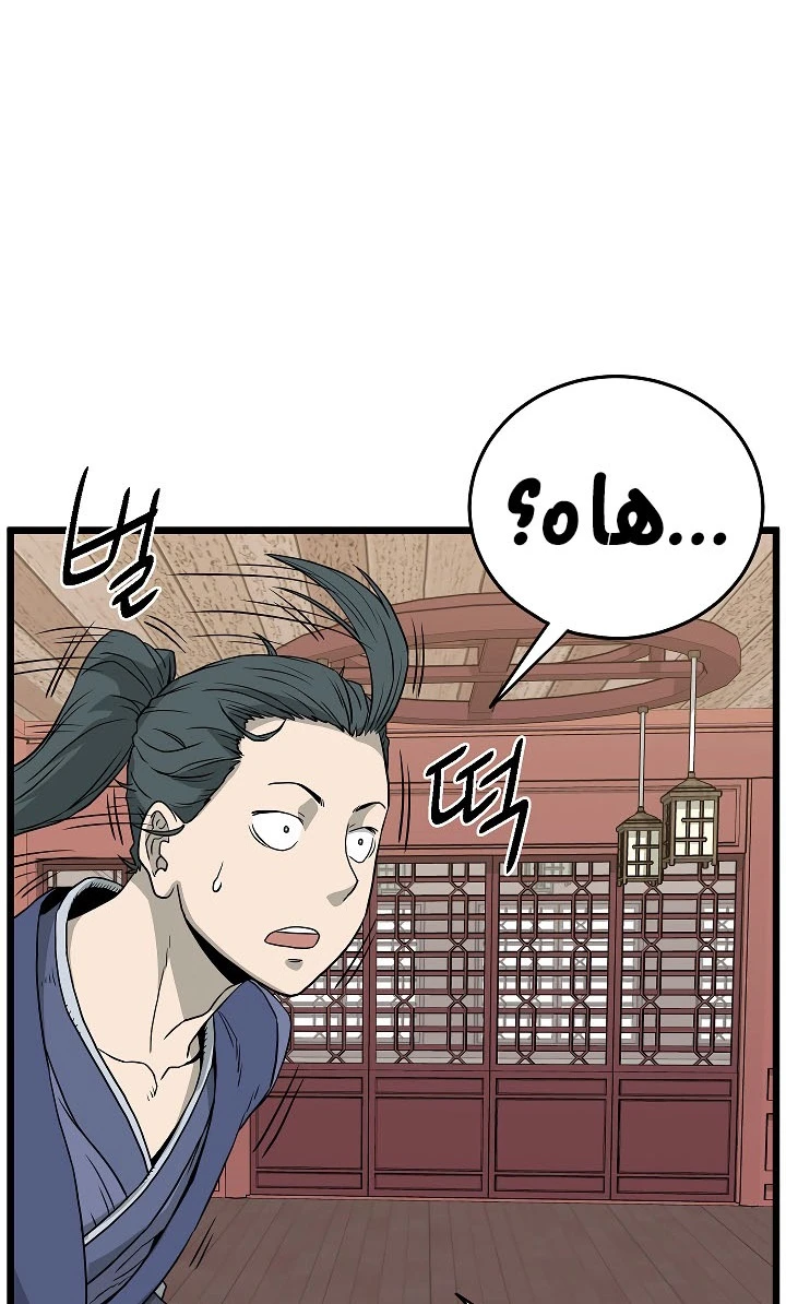 صفحة 34 — Murim Login الفصل 59