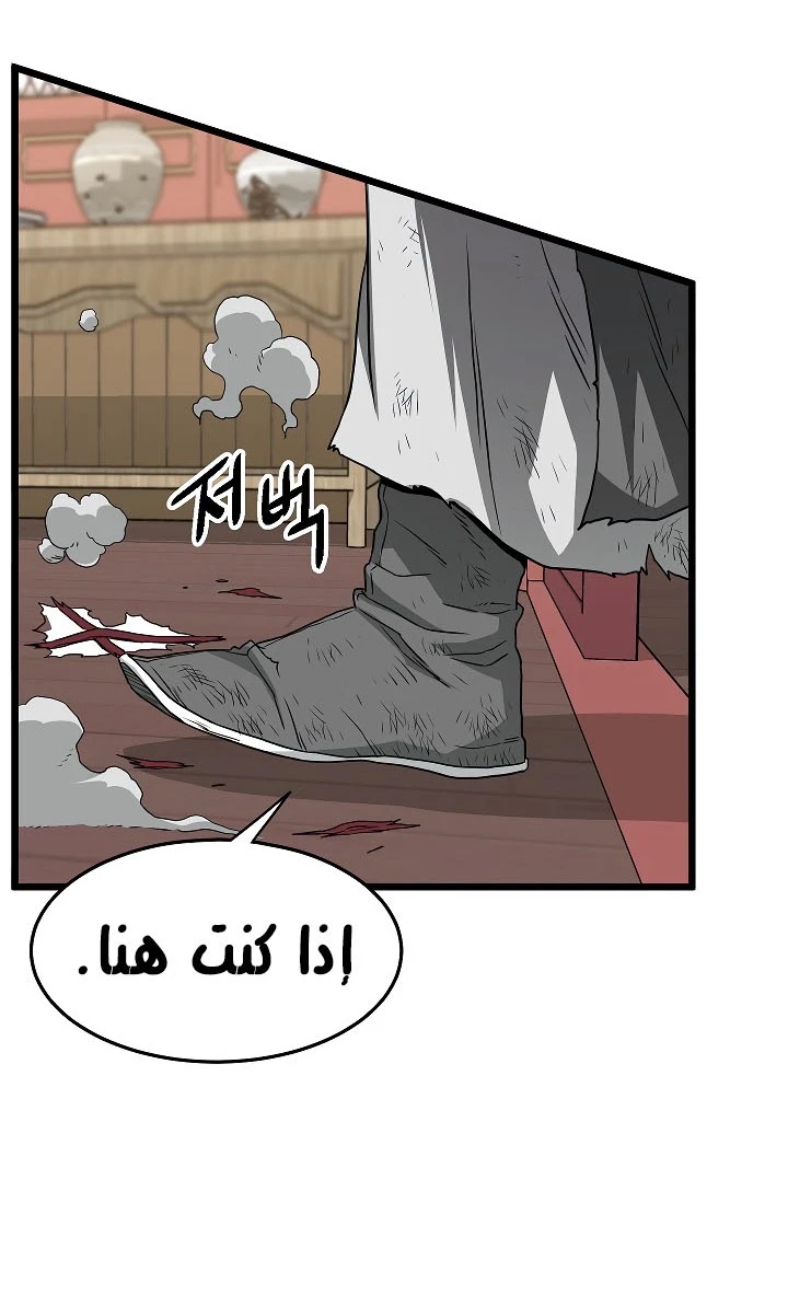 صفحة 38 — Murim Login الفصل 59