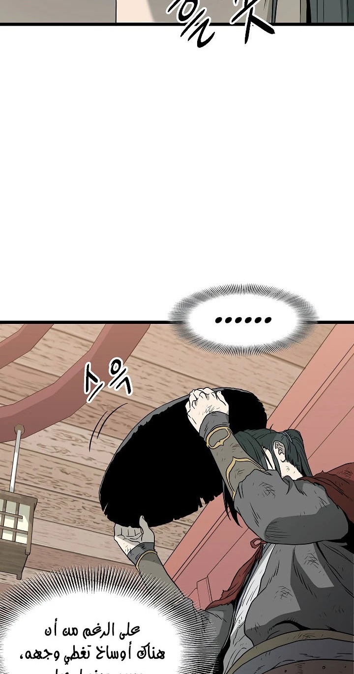 صفحة 44 — Murim Login الفصل 59