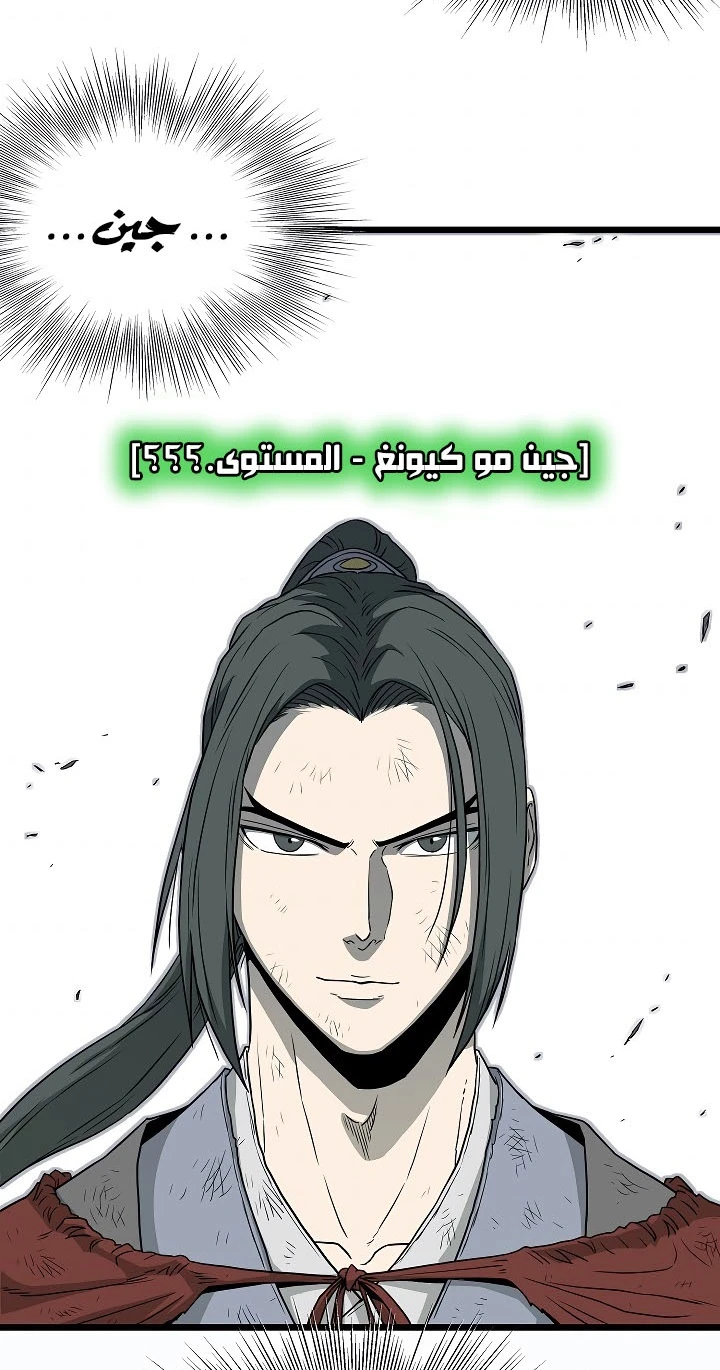 صفحة 49 — Murim Login الفصل 59