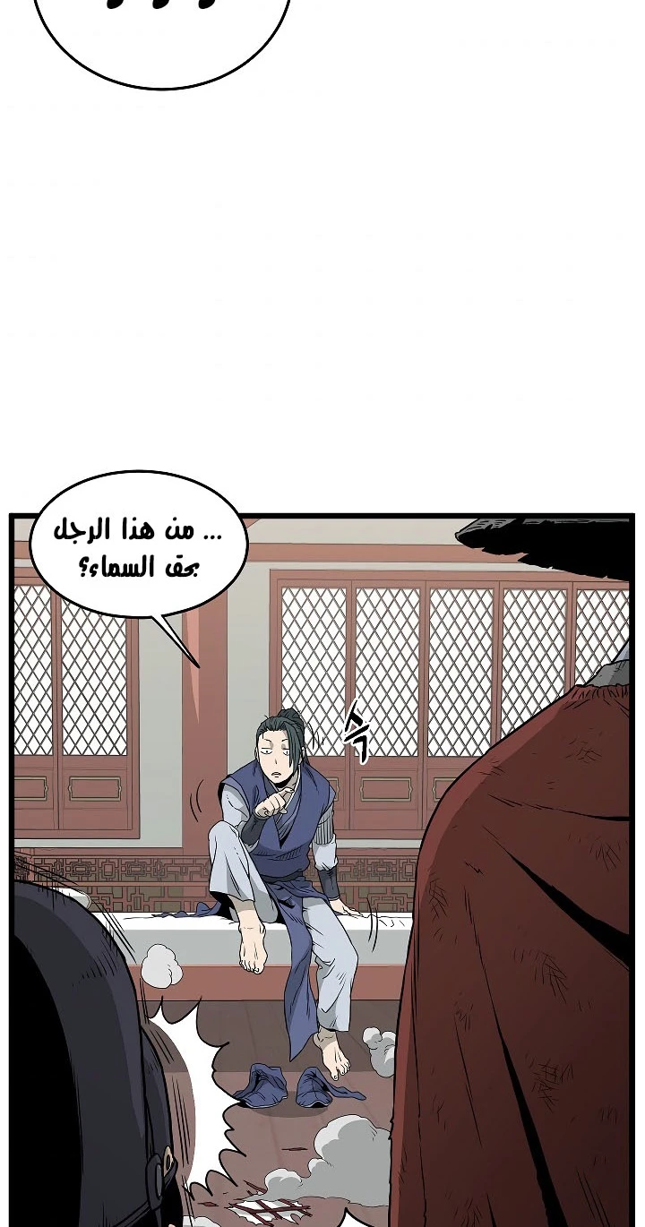 صفحة 41 — Murim Login الفصل 59