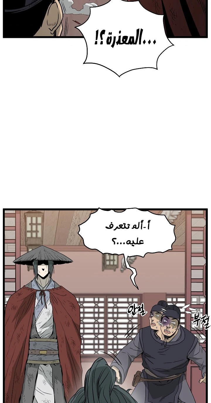 صفحة 42 — Murim Login الفصل 59