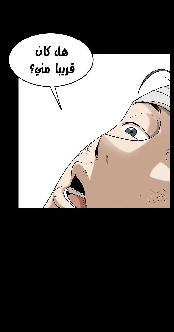 صفحة 55 — Murim Login الفصل 59