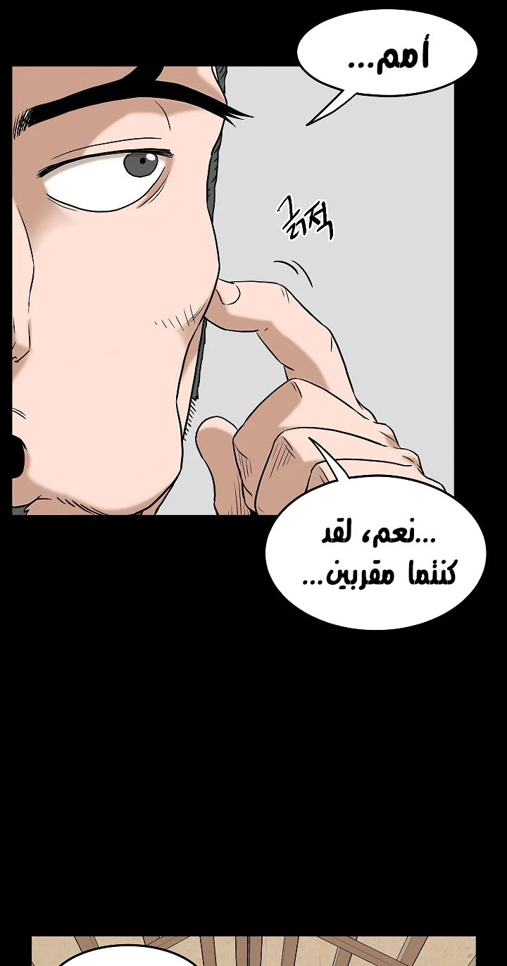 صفحة 56 — Murim Login الفصل 59