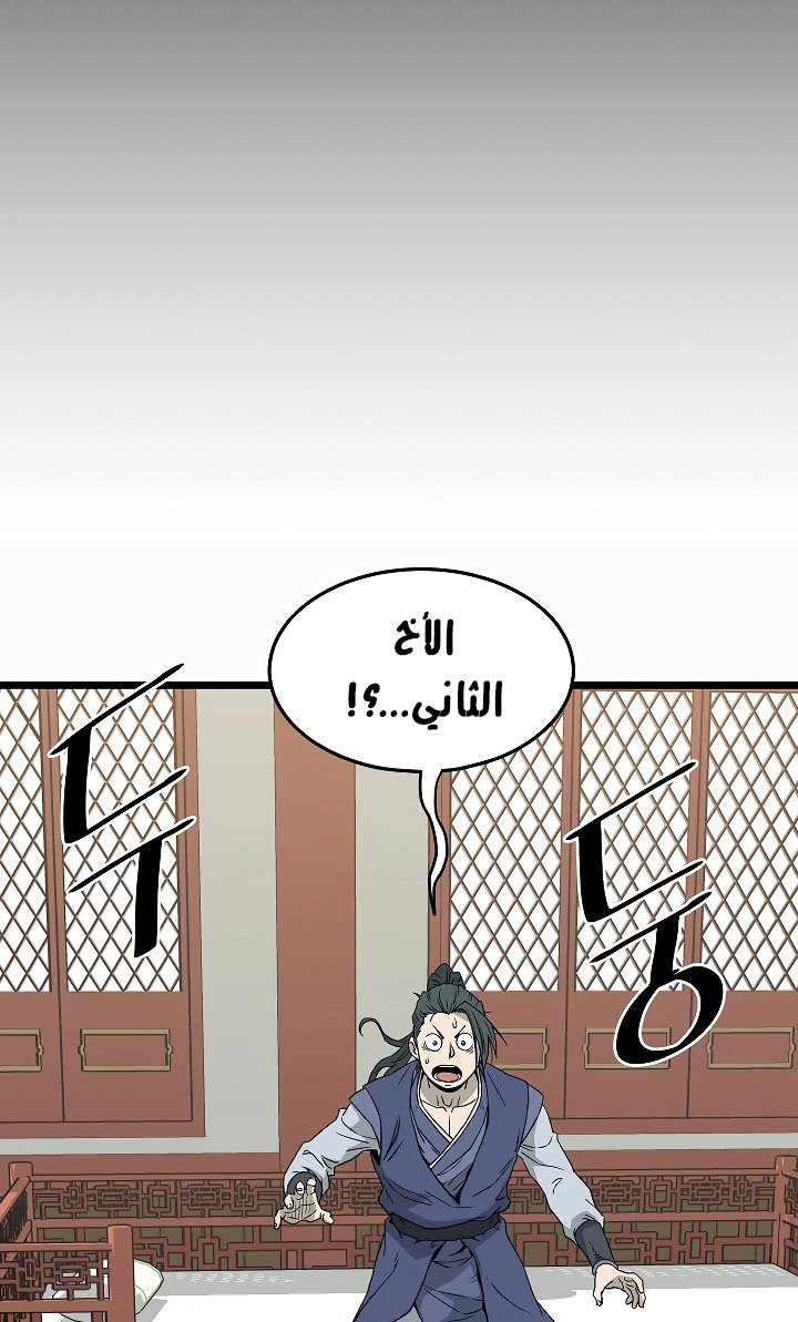 صفحة 58 — Murim Login الفصل 59