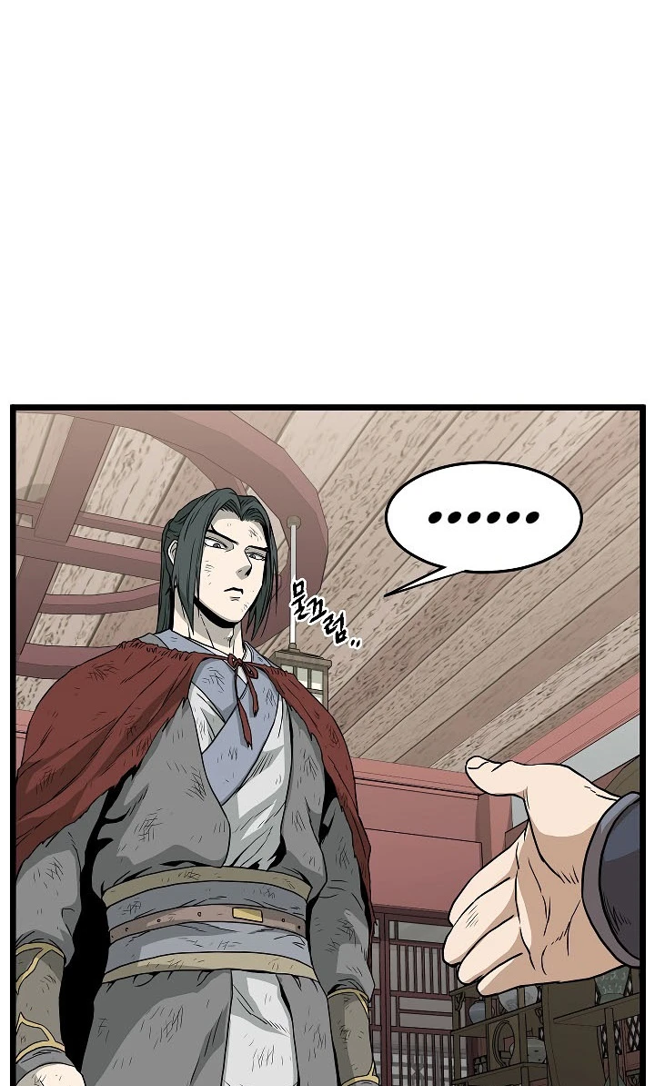 صفحة 64 — Murim Login الفصل 59