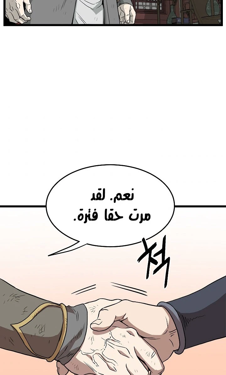 صفحة 65 — Murim Login الفصل 59