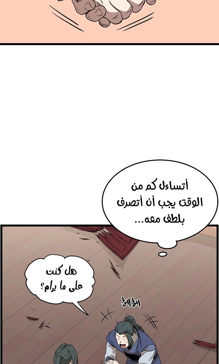 صفحة 66 — Murim Login الفصل 59