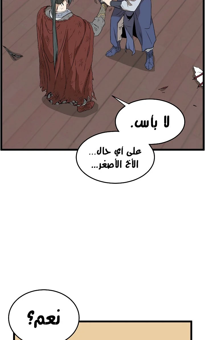 صفحة 67 — Murim Login الفصل 59
