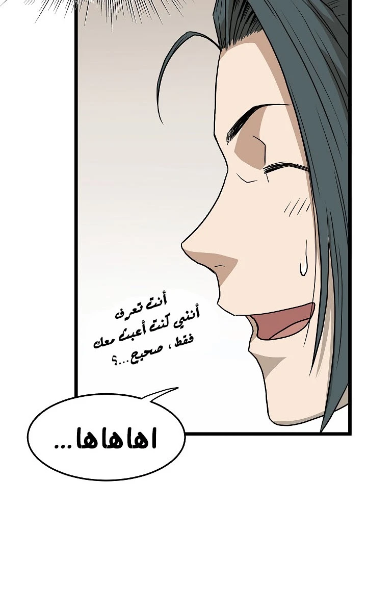 صفحة 62 — Murim Login الفصل 59