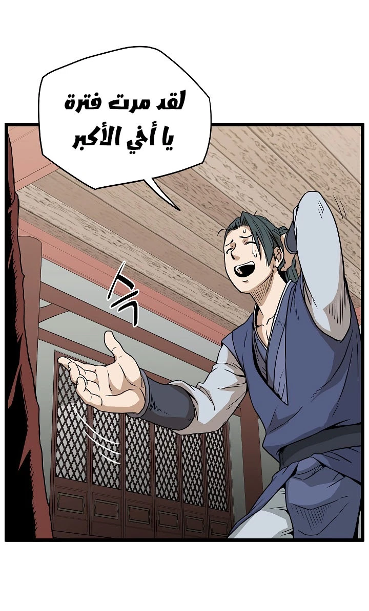 صفحة 63 — Murim Login الفصل 59