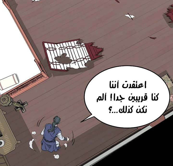 صفحة 78 — Murim Login الفصل 59