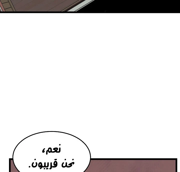 صفحة 79 — Murim Login الفصل 59