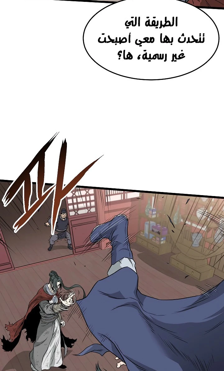 صفحة 71 — Murim Login الفصل 59