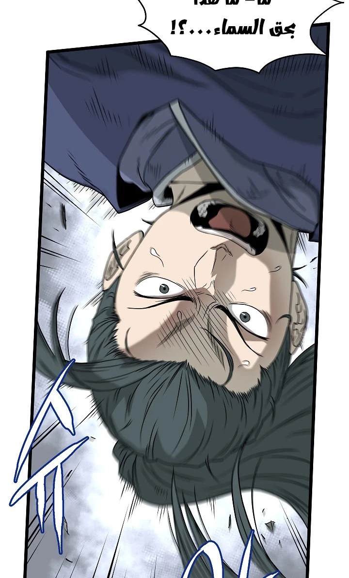 صفحة 73 — Murim Login الفصل 59