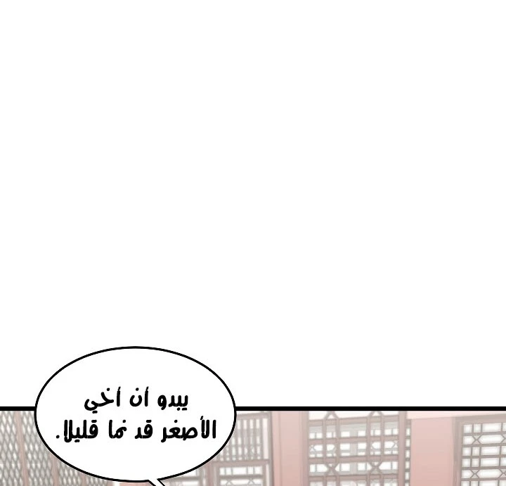 صفحة 84 — Murim Login الفصل 59