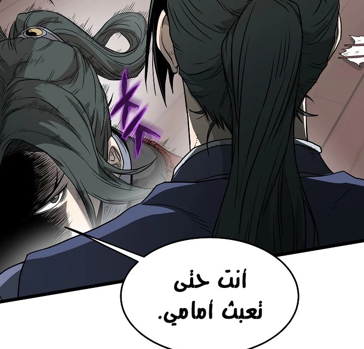 صفحة 86 — Murim Login الفصل 59