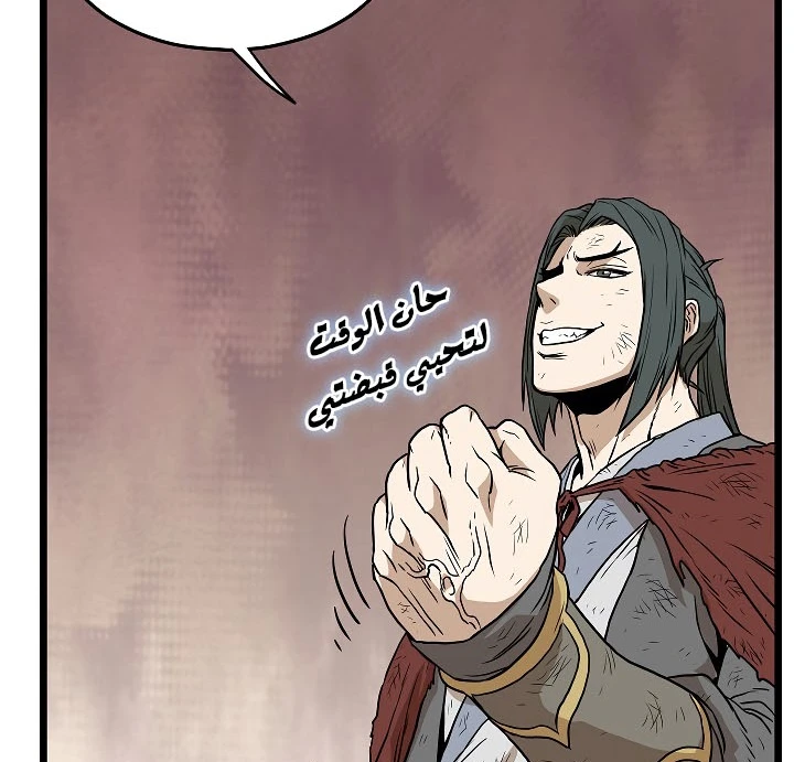 صفحة 80 — Murim Login الفصل 59