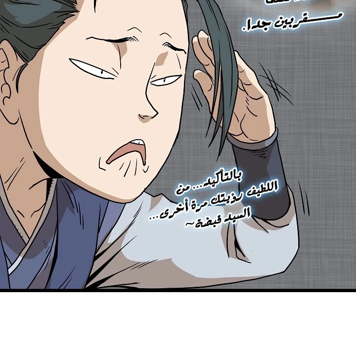 صفحة 83 — Murim Login الفصل 59