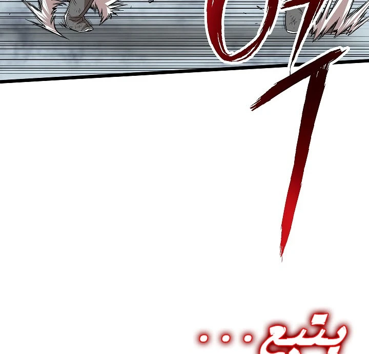 صفحة 91 — Murim Login الفصل 59