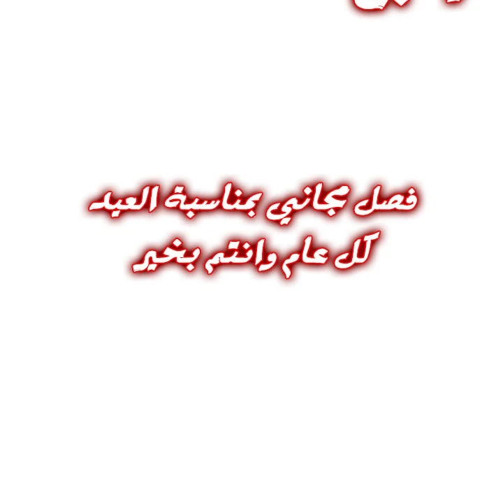 صفحة 92 — Murim Login الفصل 59