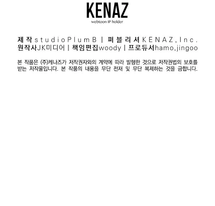 صفحة 93 — Murim Login الفصل 59