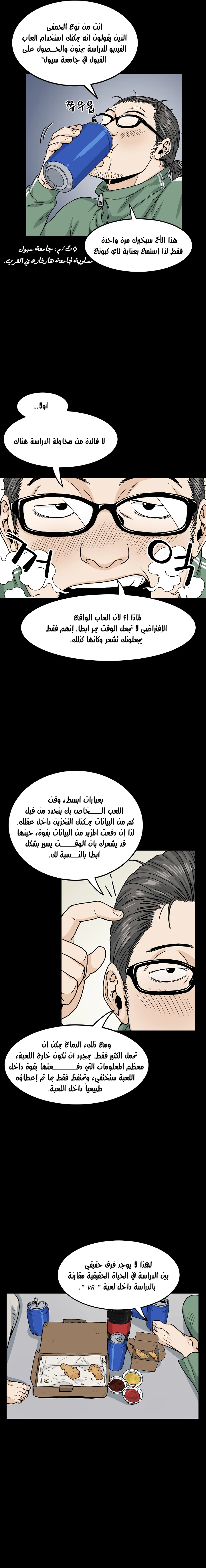 صفحة 4 — Murim Login الفصل 5