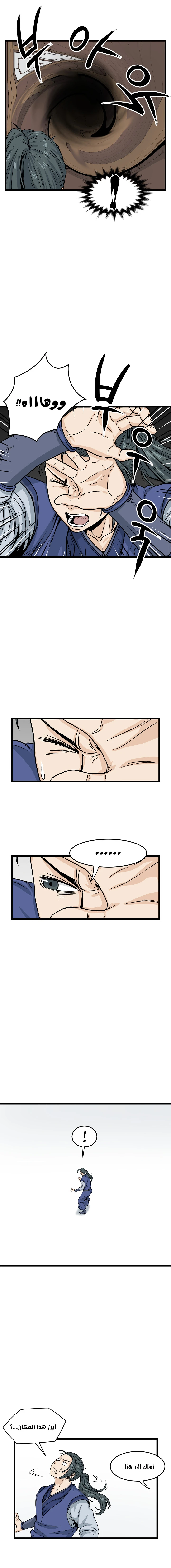 صفحة 11 — Murim Login الفصل 5