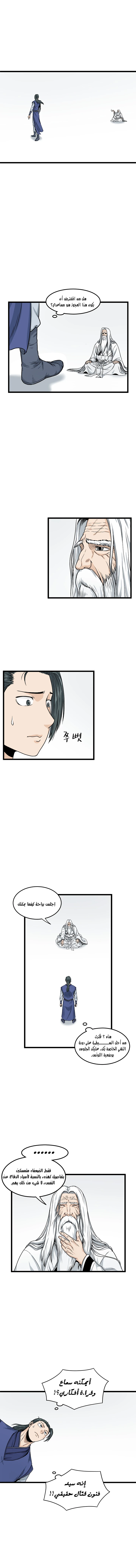 صفحة 12 — Murim Login الفصل 5