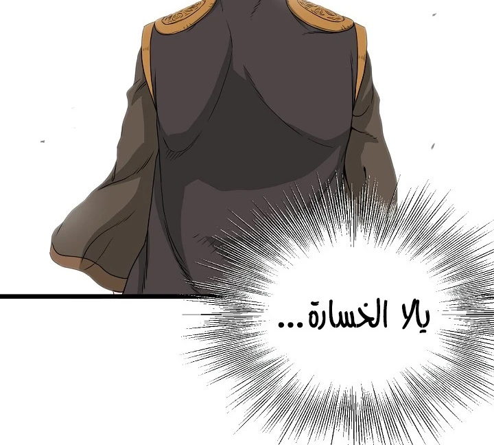 صفحة 43 — Murim Login الفصل 50