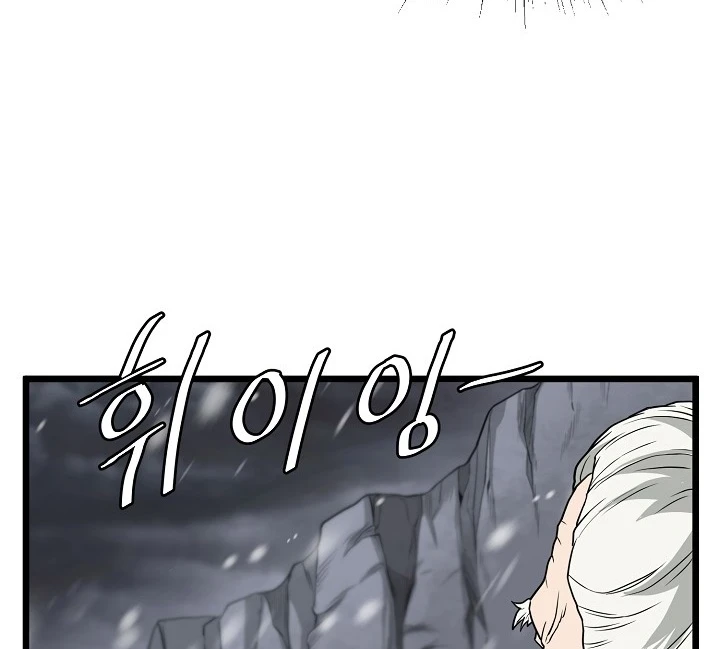 صفحة 44 — Murim Login الفصل 50