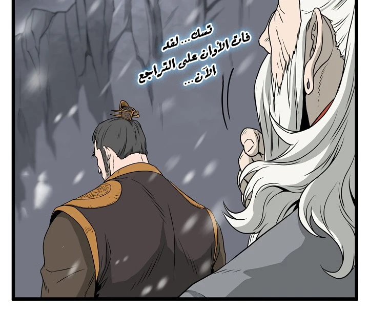 صفحة 45 — Murim Login الفصل 50